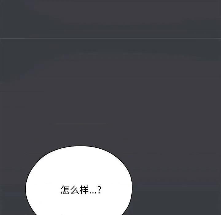 大企业里的小秘密 大企业里的小秘密63 大企业里的小秘密 第73页