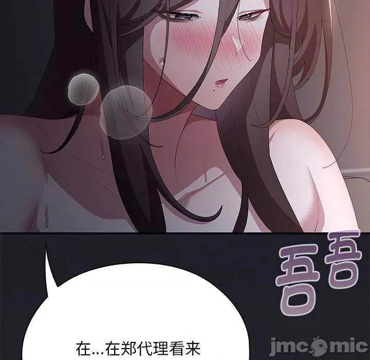 大企业里的小秘密 大企业里的小秘密63 大企业里的小秘密 第85页
