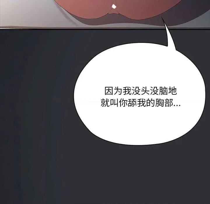 大企业里的小秘密 大企业里的小秘密63 大企业里的小秘密 第89页