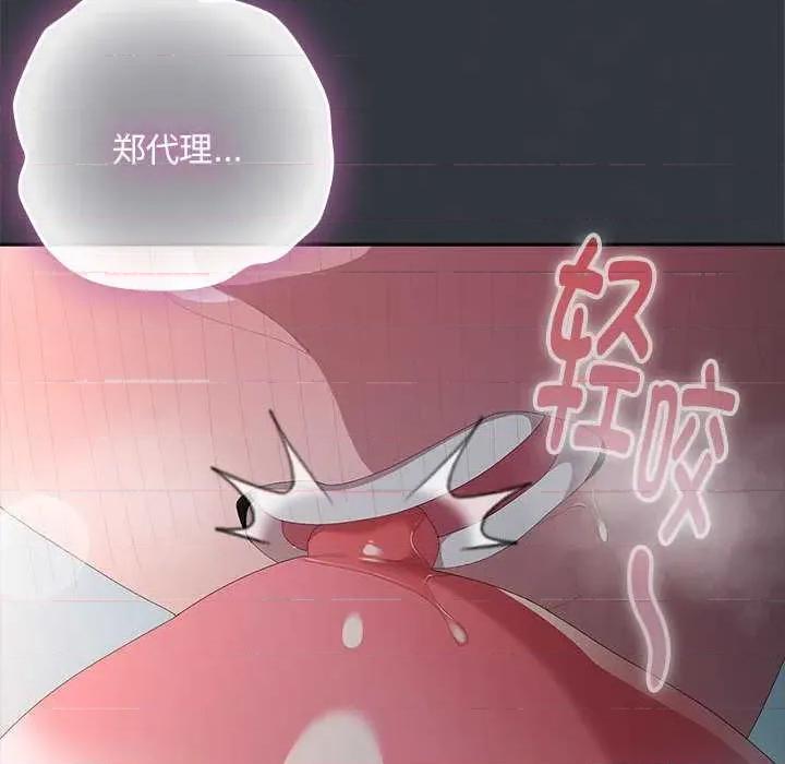 大企业里的小秘密 大企业里的小秘密63 大企业里的小秘密 第109页