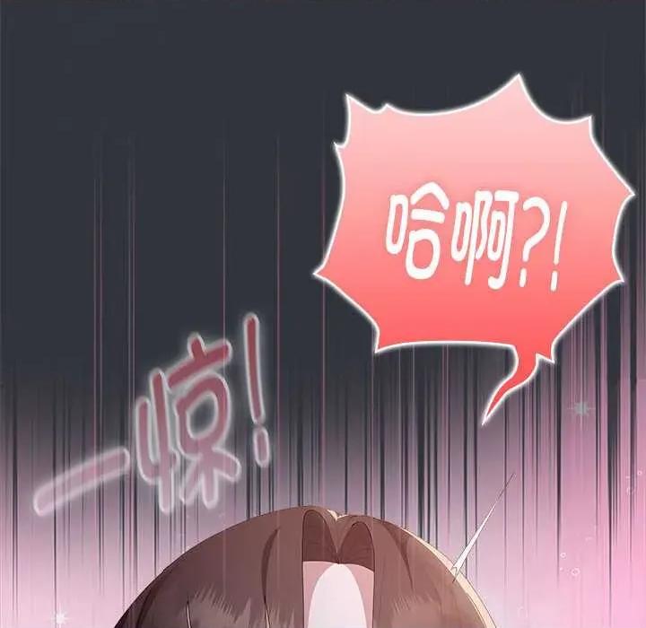 大企业里的小秘密 大企业里的小秘密63 大企业里的小秘密 第111页