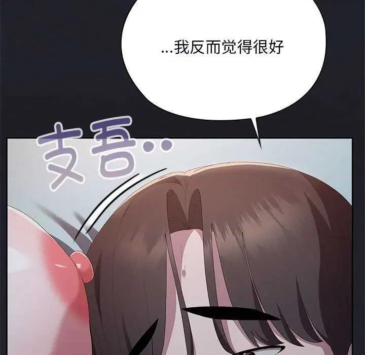 大企业里的小秘密 大企业里的小秘密63 大企业里的小秘密 第118页