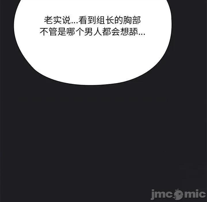 大企业里的小秘密 大企业里的小秘密63 大企业里的小秘密 第120页