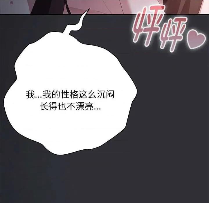 大企业里的小秘密 大企业里的小秘密63 大企业里的小秘密 第127页