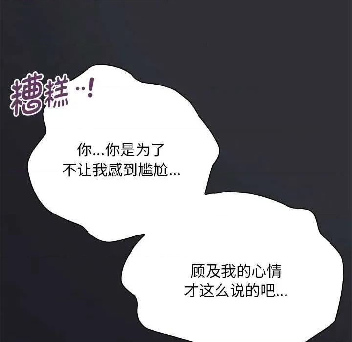 大企业里的小秘密 大企业里的小秘密63 大企业里的小秘密 第128页