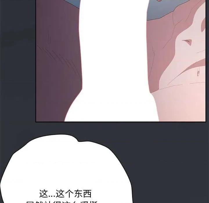 大企业里的小秘密 大企业里的小秘密63 大企业里的小秘密 第137页