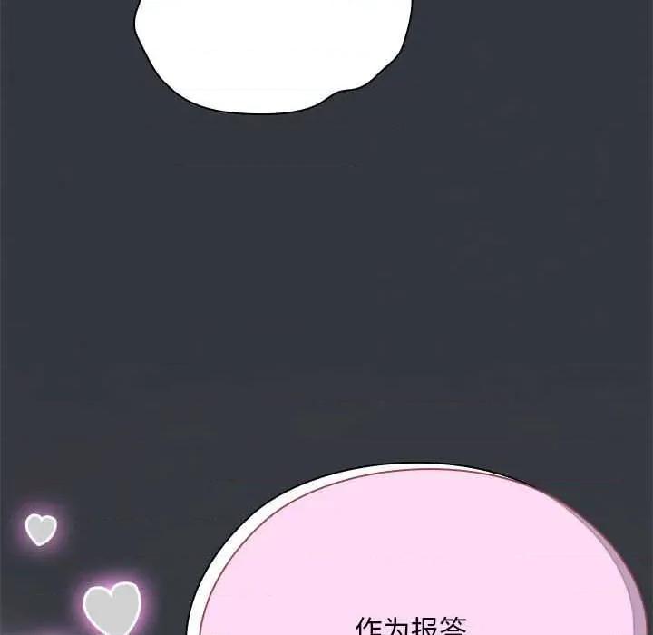 大企业里的小秘密 大企业里的小秘密63 大企业里的小秘密 第141页
