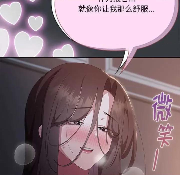 大企业里的小秘密 大企业里的小秘密63 大企业里的小秘密 第142页