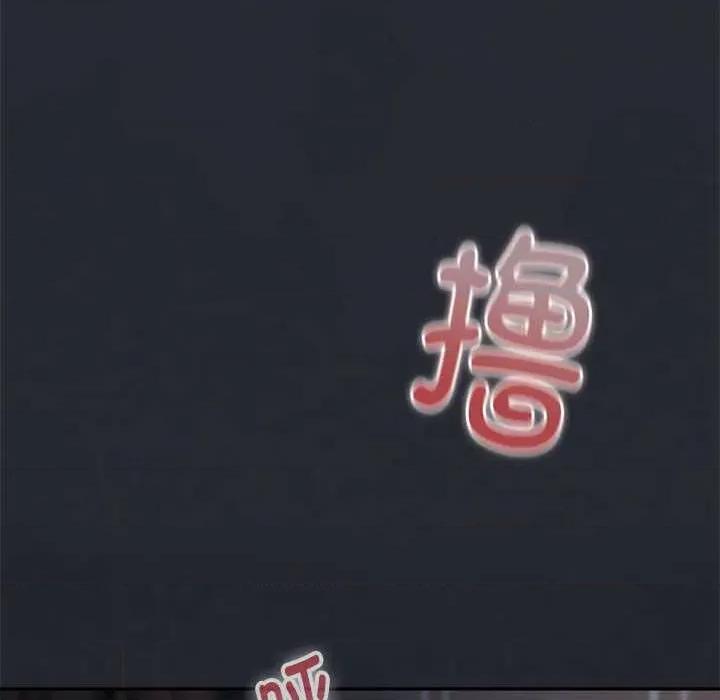 大企业里的小秘密 大企业里的小秘密63 大企业里的小秘密 第154页