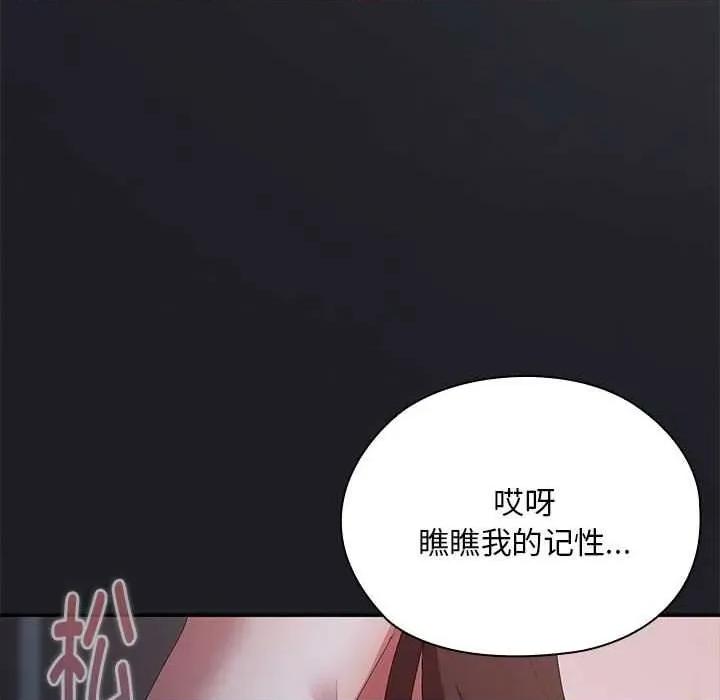 大企业里的小秘密 大企业里的小秘密63 大企业里的小秘密 第166页
