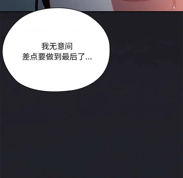 大企业里的小秘密 大企业里的小秘密63 大企业里的小秘密 第168页