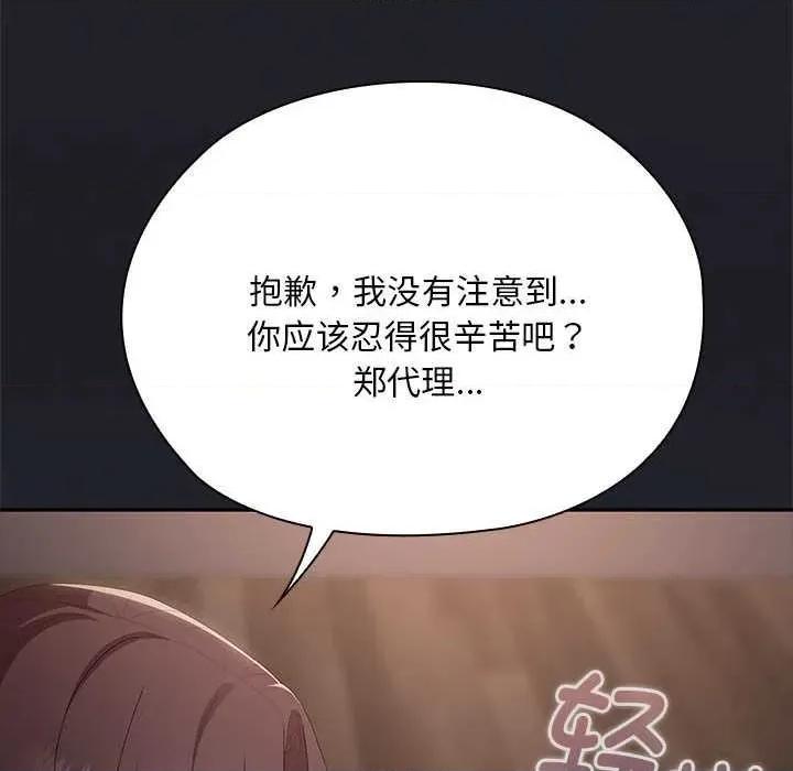 大企业里的小秘密 大企业里的小秘密63 大企业里的小秘密 第169页