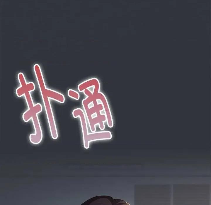 大企业里的小秘密 大企业里的小秘密63 大企业里的小秘密 第186页