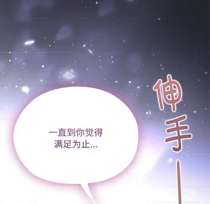 大企业里的小秘密 大企业里的小秘密63 大企业里的小秘密 第192页