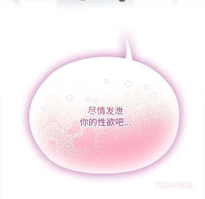 大企业里的小秘密 大企业里的小秘密63 大企业里的小秘密 第196页