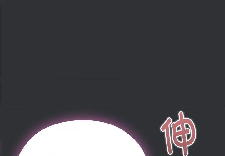 大企业里的小秘密 大企业里的小秘密-大企业里的小秘密 第64话 第1页