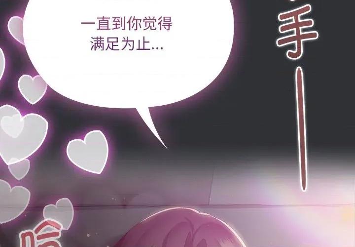 大企业里的小秘密 大企业里的小秘密-大企业里的小秘密 第64话 第2页