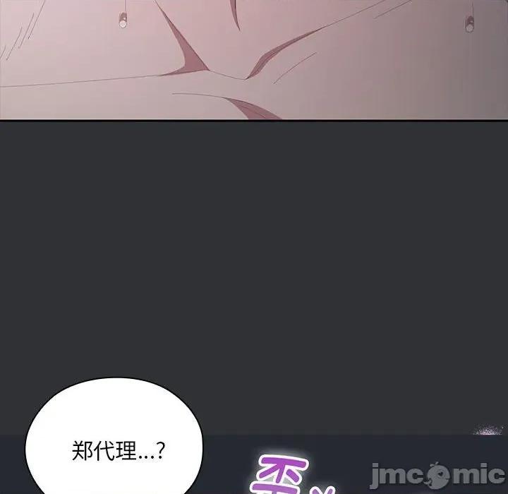 大企业里的小秘密 大企业里的小秘密-大企业里的小秘密 第64话 第10页
