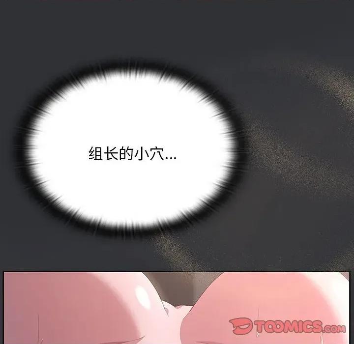 大企业里的小秘密 大企业里的小秘密-大企业里的小秘密 第64话 第16页