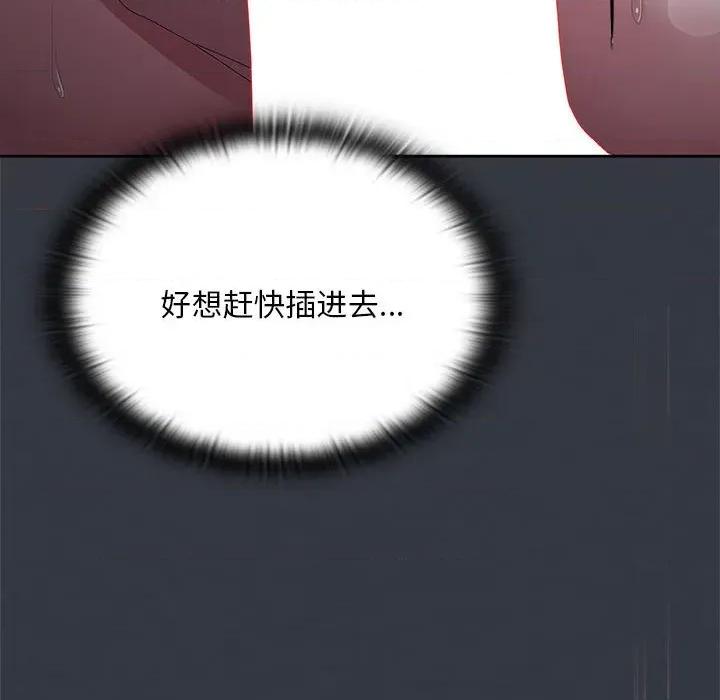 大企业里的小秘密 大企业里的小秘密-大企业里的小秘密 第64话 第24页