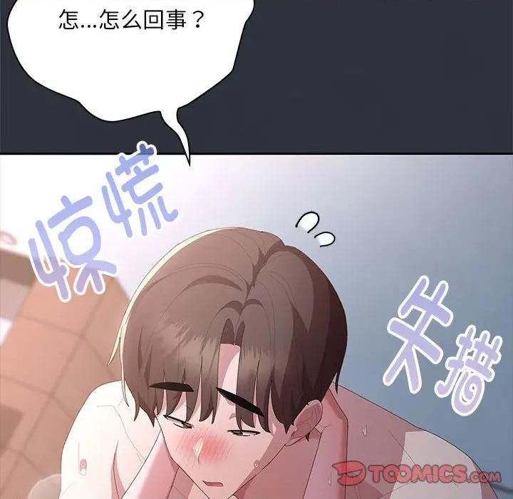 大企业里的小秘密 大企业里的小秘密-大企业里的小秘密 第64话 第28页