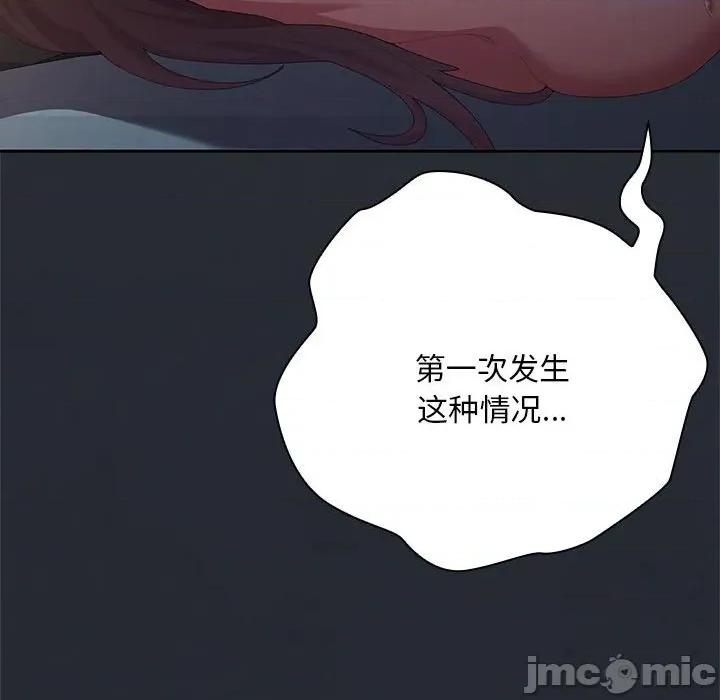 大企业里的小秘密 大企业里的小秘密-大企业里的小秘密 第64话 第30页