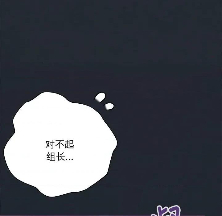 大企业里的小秘密 大企业里的小秘密-大企业里的小秘密 第64话 第31页