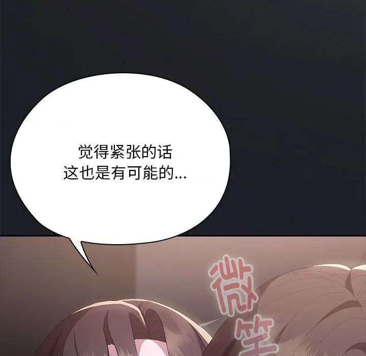 大企业里的小秘密 大企业里的小秘密-大企业里的小秘密 第64话 第41页