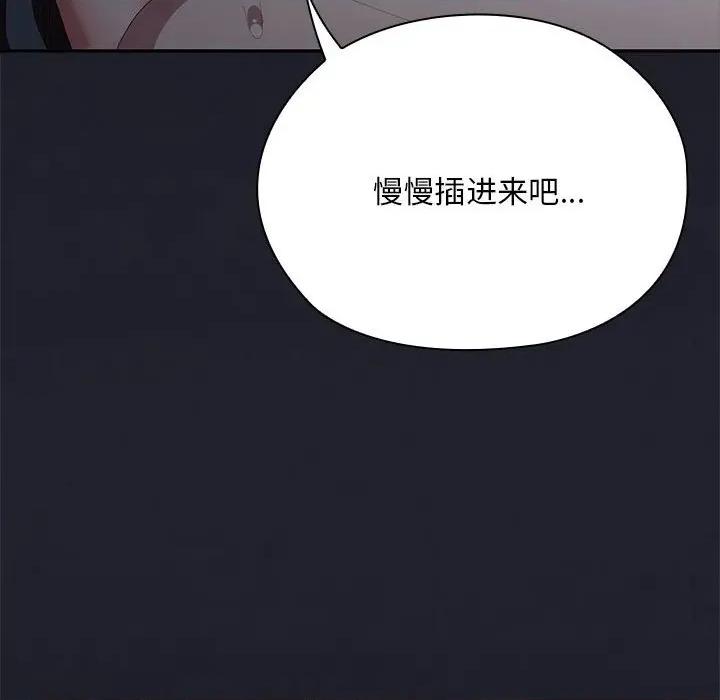 大企业里的小秘密 大企业里的小秘密-大企业里的小秘密 第64话 第43页