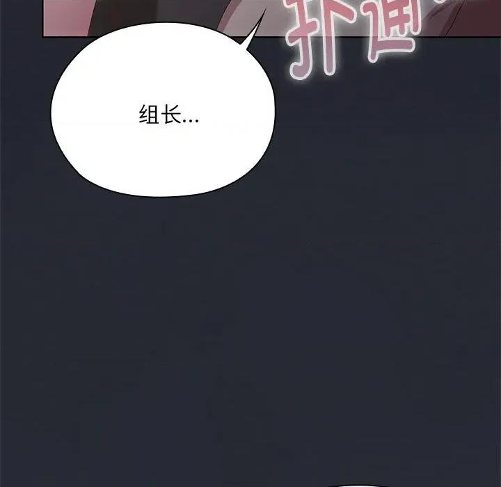 大企业里的小秘密 大企业里的小秘密-大企业里的小秘密 第64话 第46页