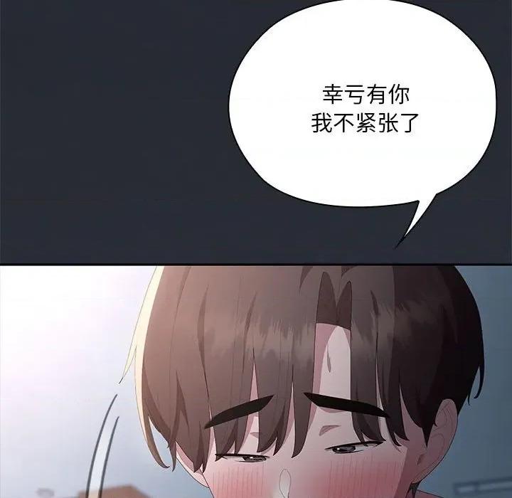 大企业里的小秘密 大企业里的小秘密-大企业里的小秘密 第64话 第47页