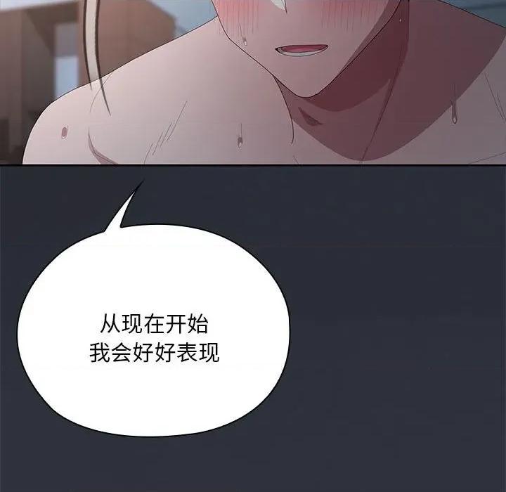 大企业里的小秘密 大企业里的小秘密-大企业里的小秘密 第64话 第48页