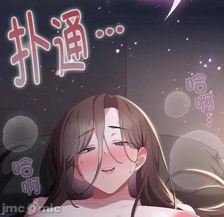 大企业里的小秘密 大企业里的小秘密-大企业里的小秘密 第64话 第50页