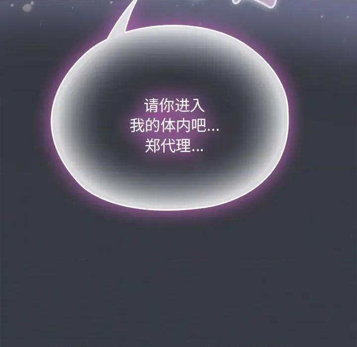 大企业里的小秘密 大企业里的小秘密-大企业里的小秘密 第64话 第53页