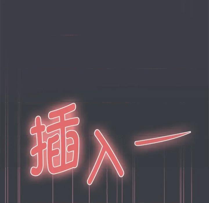 大企业里的小秘密 大企业里的小秘密-大企业里的小秘密 第64话 第57页