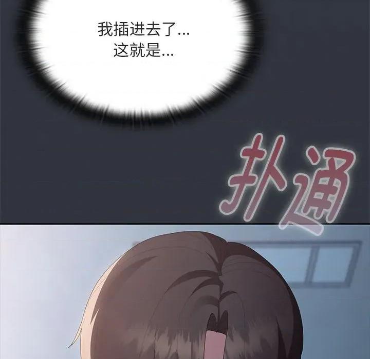 大企业里的小秘密 大企业里的小秘密-大企业里的小秘密 第64话 第61页