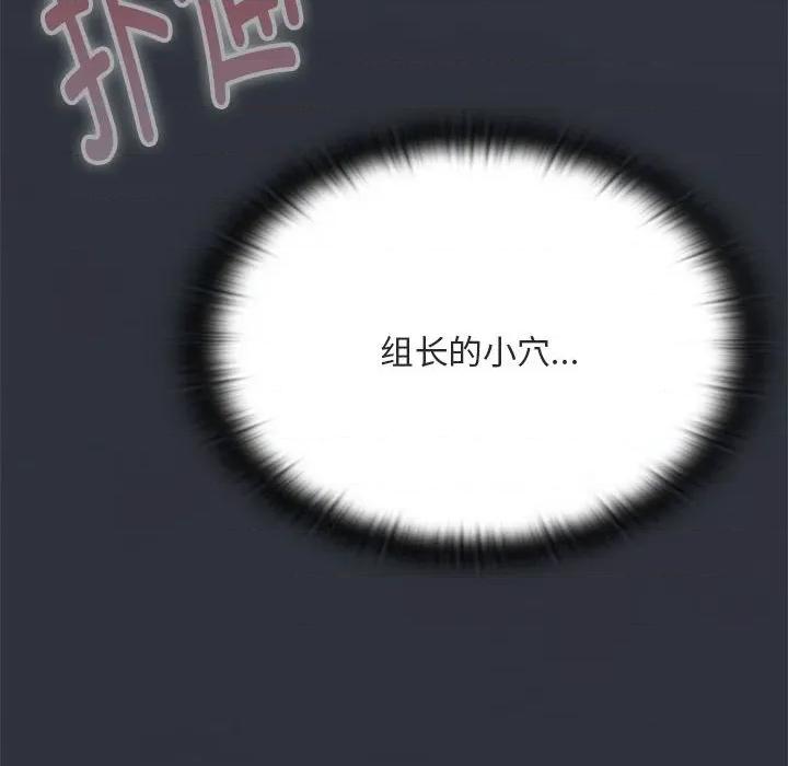大企业里的小秘密 大企业里的小秘密-大企业里的小秘密 第64话 第63页