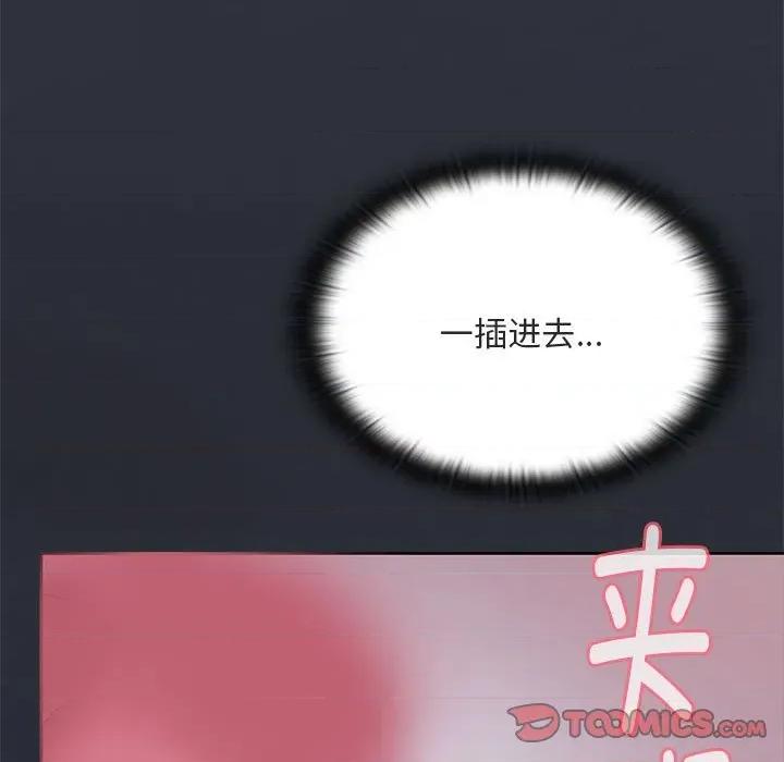 大企业里的小秘密 大企业里的小秘密-大企业里的小秘密 第64话 第64页