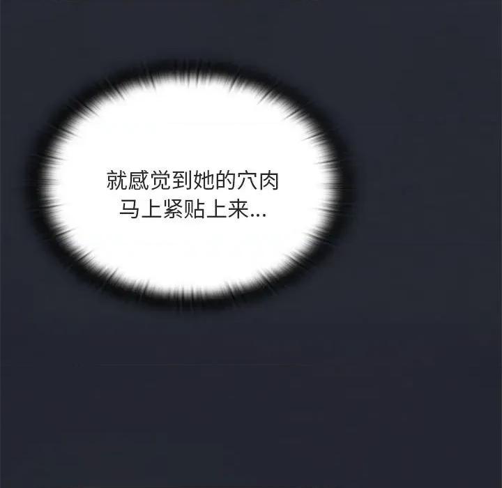 大企业里的小秘密 大企业里的小秘密-大企业里的小秘密 第64话 第66页
