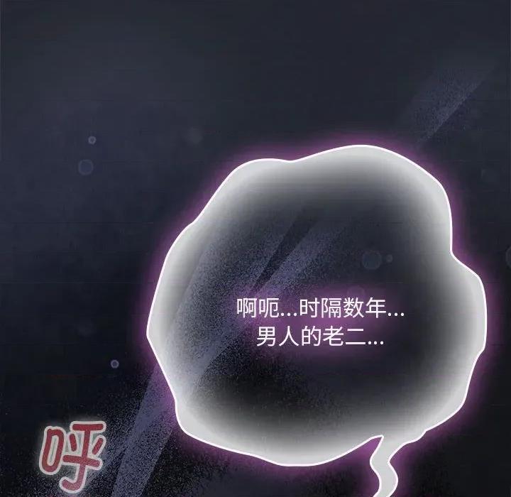 大企业里的小秘密 大企业里的小秘密-大企业里的小秘密 第64话 第67页