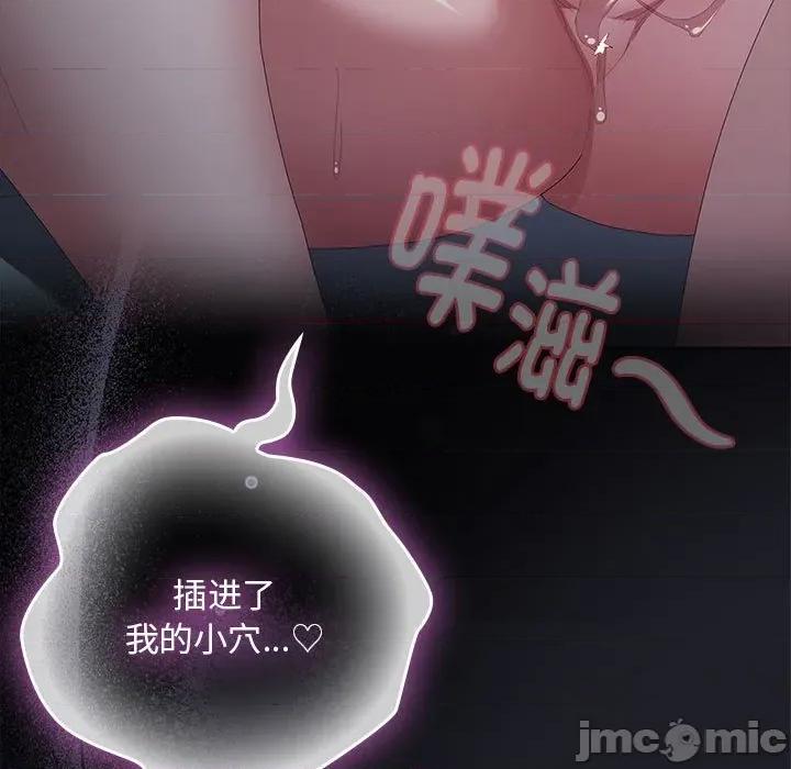 大企业里的小秘密 大企业里的小秘密-大企业里的小秘密 第64话 第70页