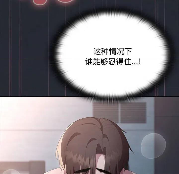 大企业里的小秘密 大企业里的小秘密-大企业里的小秘密 第64话 第82页