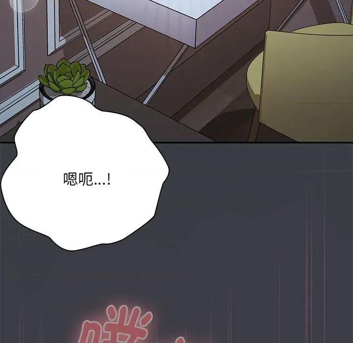 大企业里的小秘密 大企业里的小秘密-大企业里的小秘密 第64话 第96页