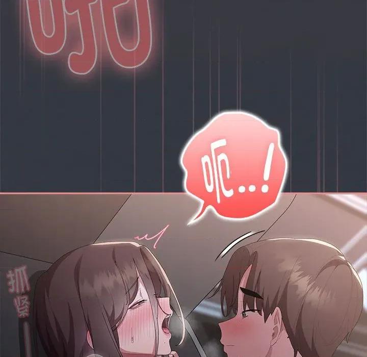 大企业里的小秘密 大企业里的小秘密-大企业里的小秘密 第64话 第98页
