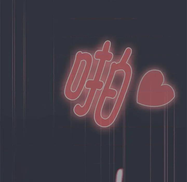 大企业里的小秘密 大企业里的小秘密-大企业里的小秘密 第64话 第101页