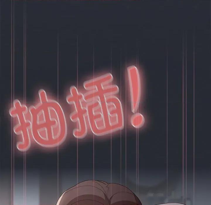 大企业里的小秘密 大企业里的小秘密-大企业里的小秘密 第64话 第104页