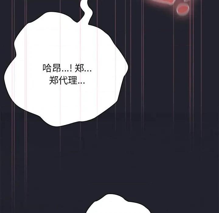 大企业里的小秘密 大企业里的小秘密-大企业里的小秘密 第64话 第107页