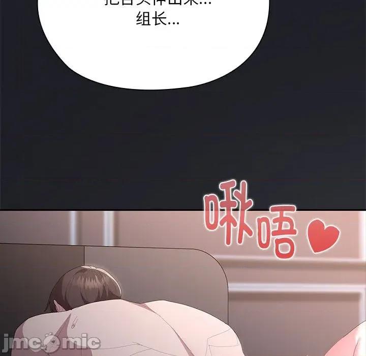 大企业里的小秘密 大企业里的小秘密-大企业里的小秘密 第64话 第110页