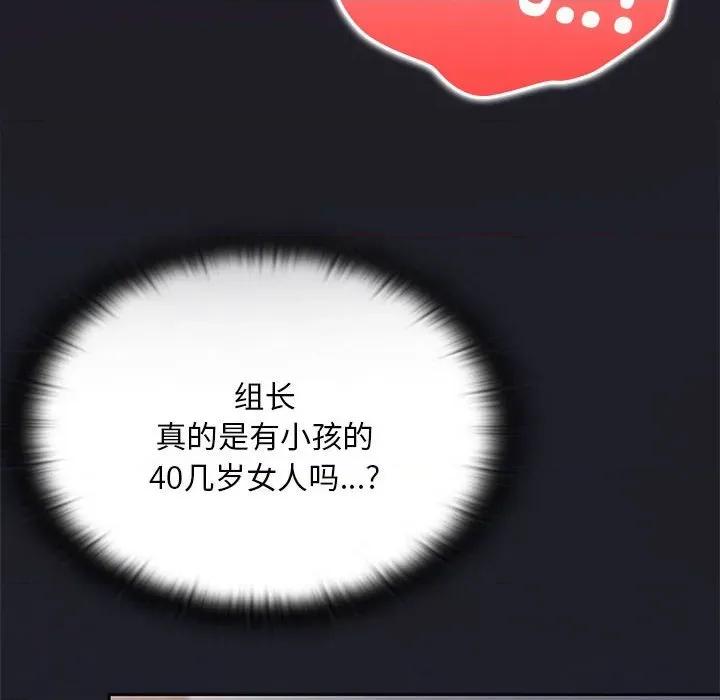 大企业里的小秘密 大企业里的小秘密-大企业里的小秘密 第64话 第116页