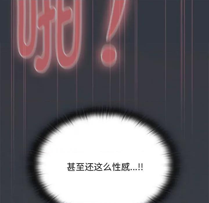 大企业里的小秘密 大企业里的小秘密-大企业里的小秘密 第64话 第127页